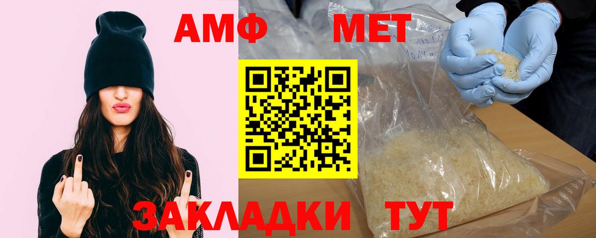 АМФ  Амфетамин Розовый  АМФ  Дзержинский  Вход с VPN 