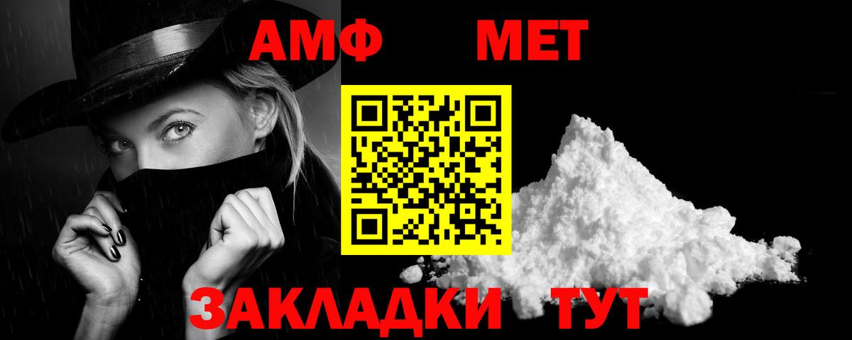 АМФ 97% Дзержинский