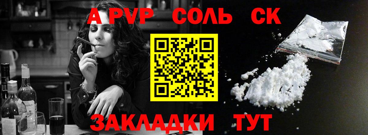 Alfa_PVP Crystall  Alpha-PVP  Дзержинский  Alfa_PVP мука  Вход с VPN 