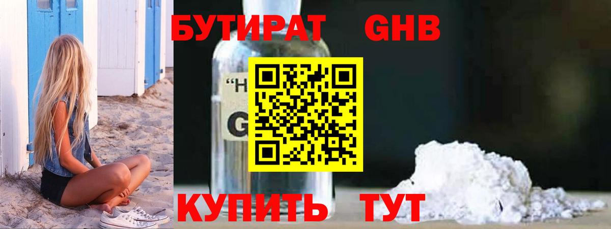 БУТИРАТ BDO  Вход с VPN  Дзержинский 