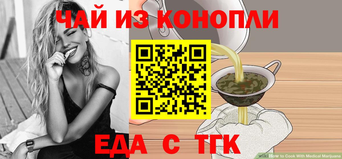 Дзержинский  Canna-Cookies конопля  Вход с VPN 