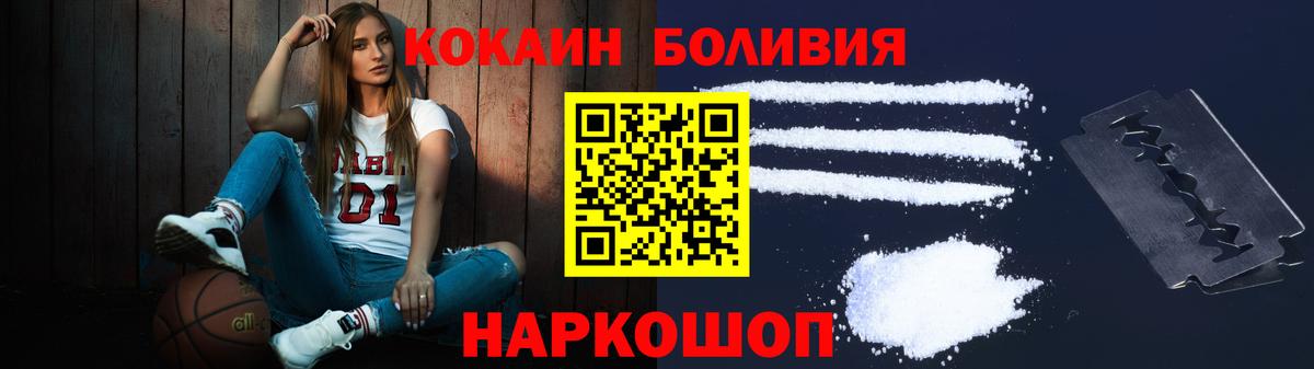 Дзержинский  КОКАИН 97%  COCAIN Перу  Вход с VPN 
