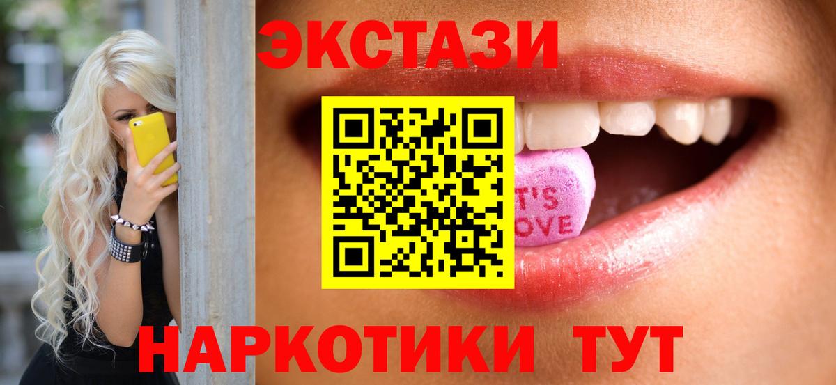 Ecstasy  Ecstasy Philipp Plein  Вход с VPN  Экстази TESLA  Дзержинский 