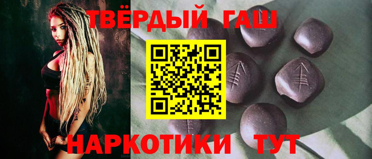ГАШИШ хэш Дзержинский