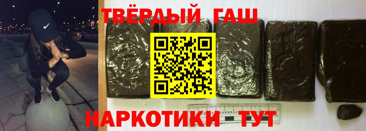 ГАШИШ  ГАШИШ Изолятор  Вход с VPN  ГАШИШ Premium  Дзержинский 