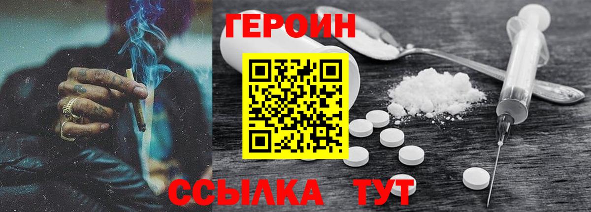 ГЕРОИН Афган Дзержинский