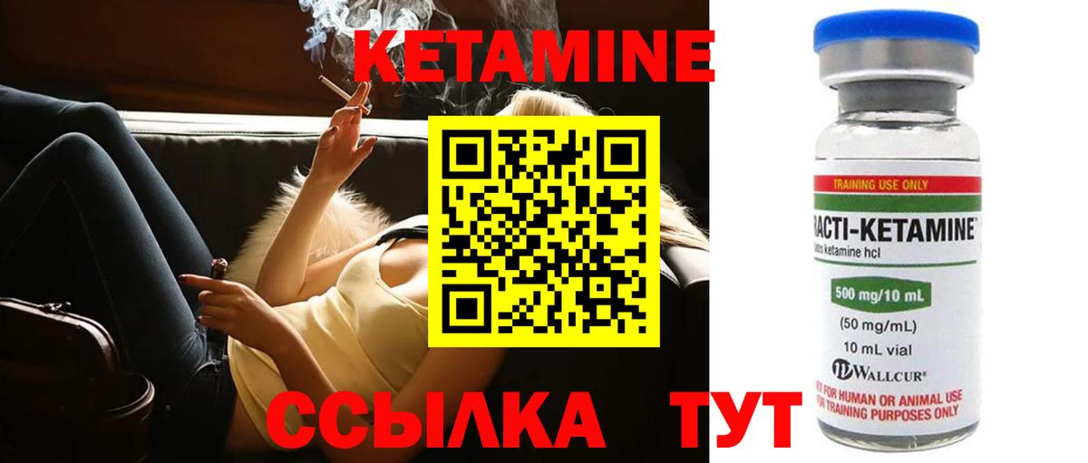 КЕТАМИН VHQ  Вход с VPN  Дзержинский  КЕТАМИН ketamine 