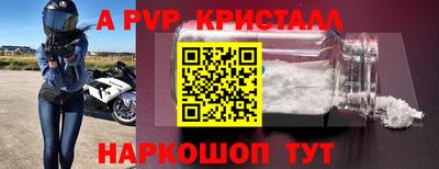 ALPHA-PVP Мариинск