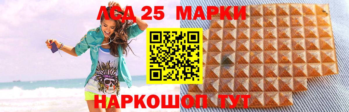 Лсд 25 экстази ecstasy Дзержинский