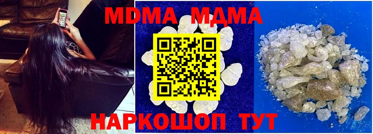 Дзержинский  MDMA  МДМА Molly  Вход с VPN  MDMA VHQ 