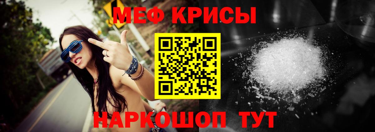 Мефедрон мука Дзержинский