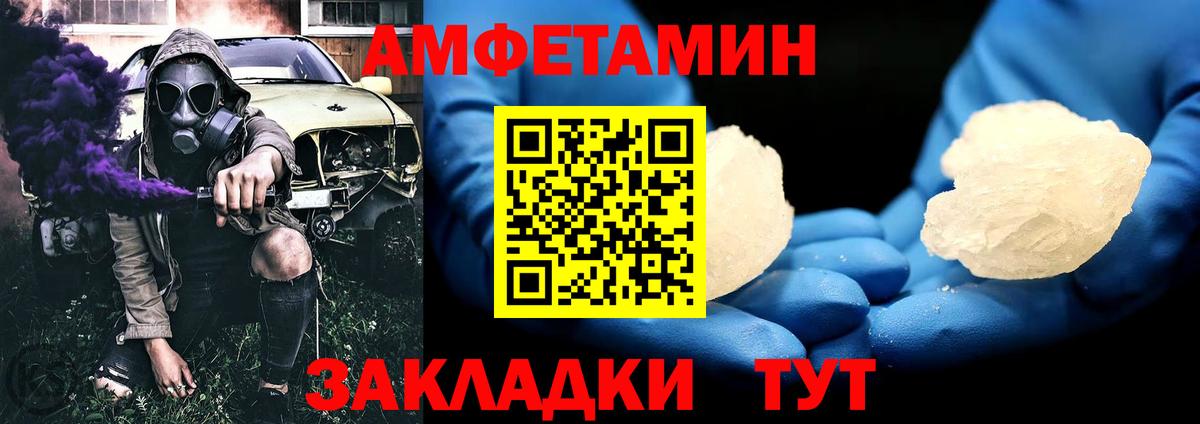 Первитин кристалл  Вход с VPN  Дзержинский 