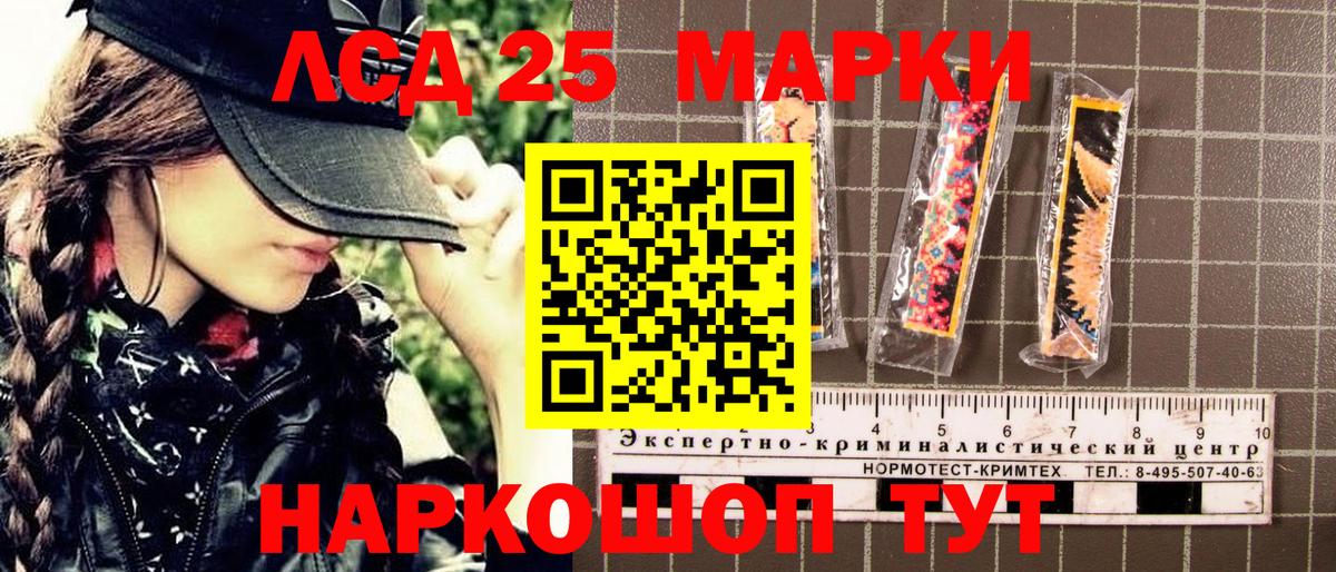 Дзержинский  Марки NBOMe 1,5мг  Вход с VPN 