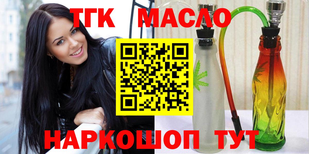 Дистиллят ТГК гашишное масло Дзержинский