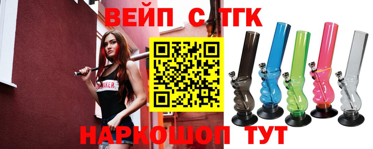 Дистиллят ТГК жижа  Вход с VPN  Дзержинский 